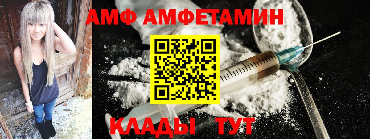 Amphetamine 97%  Вход с VPN  Амфетамин  Клин 