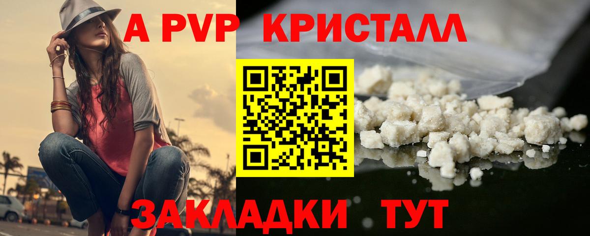 Клин  где можно купить наркотик  Alpha PVP  APVP мука  Вход с VPN  APVP СК КРИС  Альфа ПВП кристаллы 