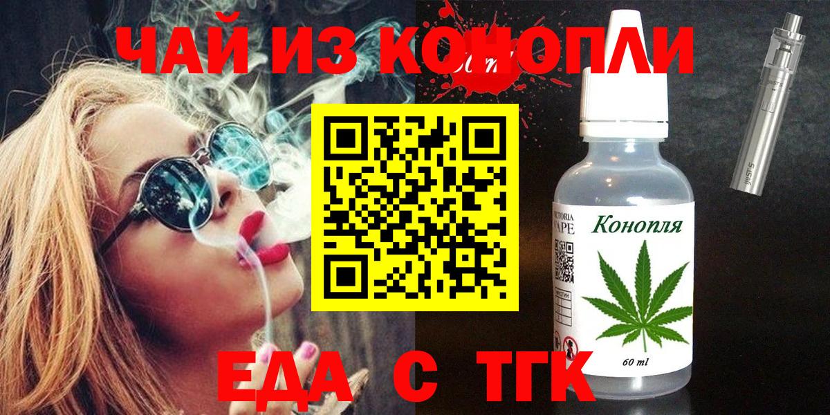 Клин  Еда ТГК марихуана  Вход с VPN 