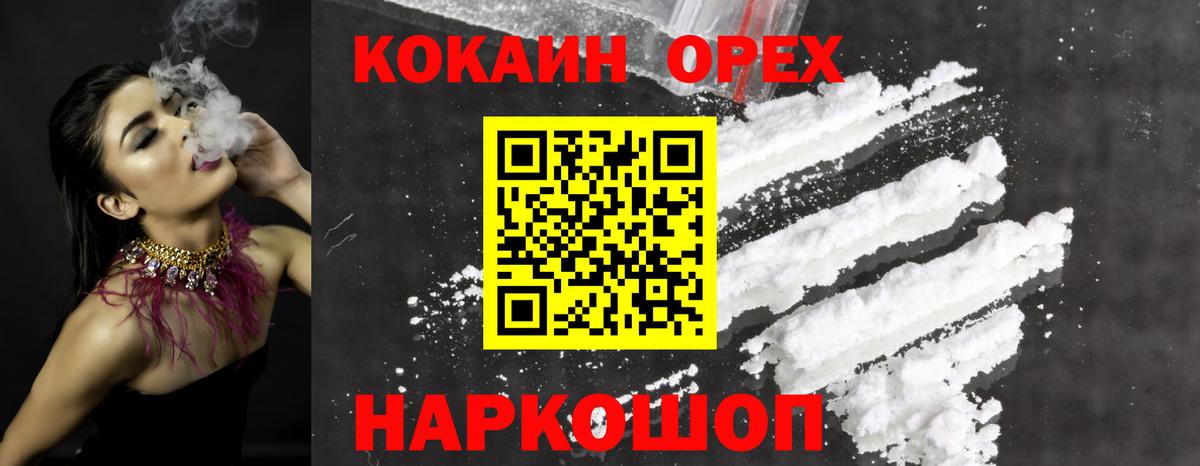 Cocaine Columbia  Вход с VPN  КОКАИН  Клин 