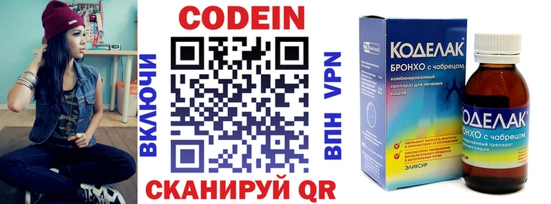 Codein Purple Drank  Клин 