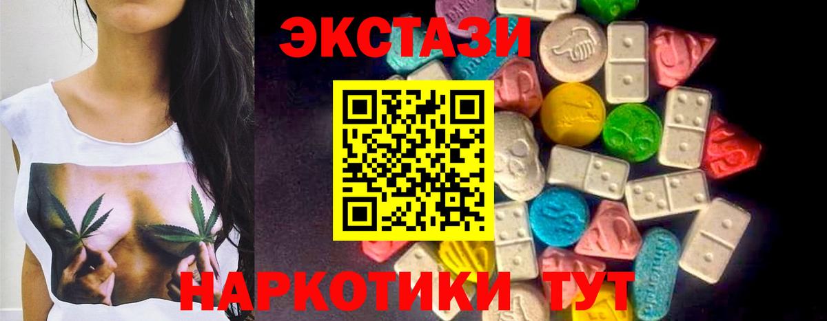 ЭКСТАЗИ XTC Клин