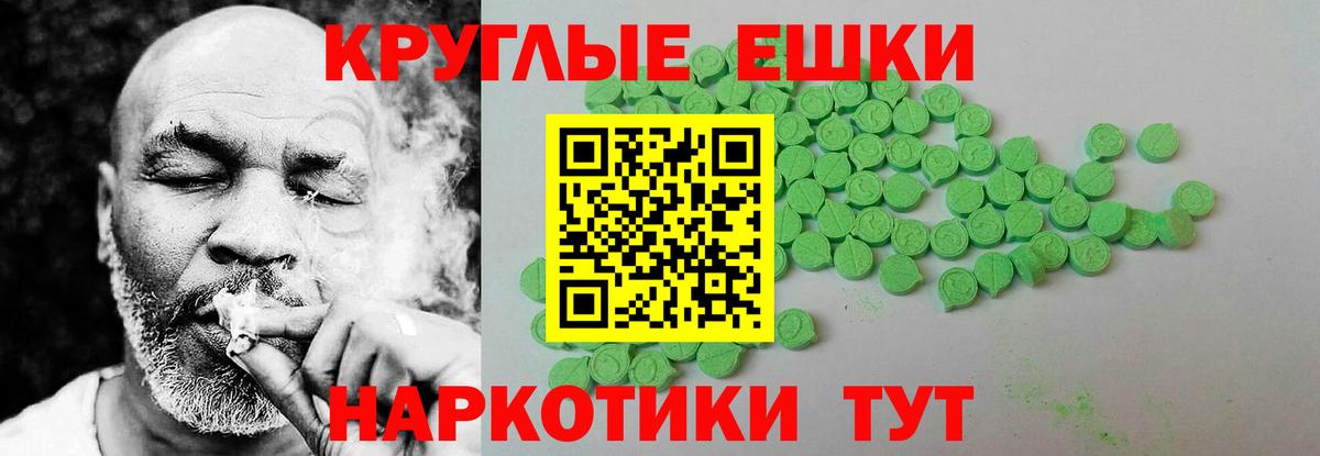 ЭКСТАЗИ ешки  площадка официальный сайт  Клин  Вход с VPN 