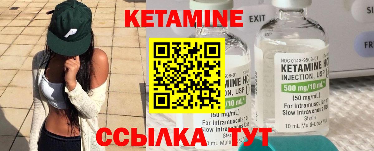 КЕТАМИН ketamine  Вход с VPN  Клин 