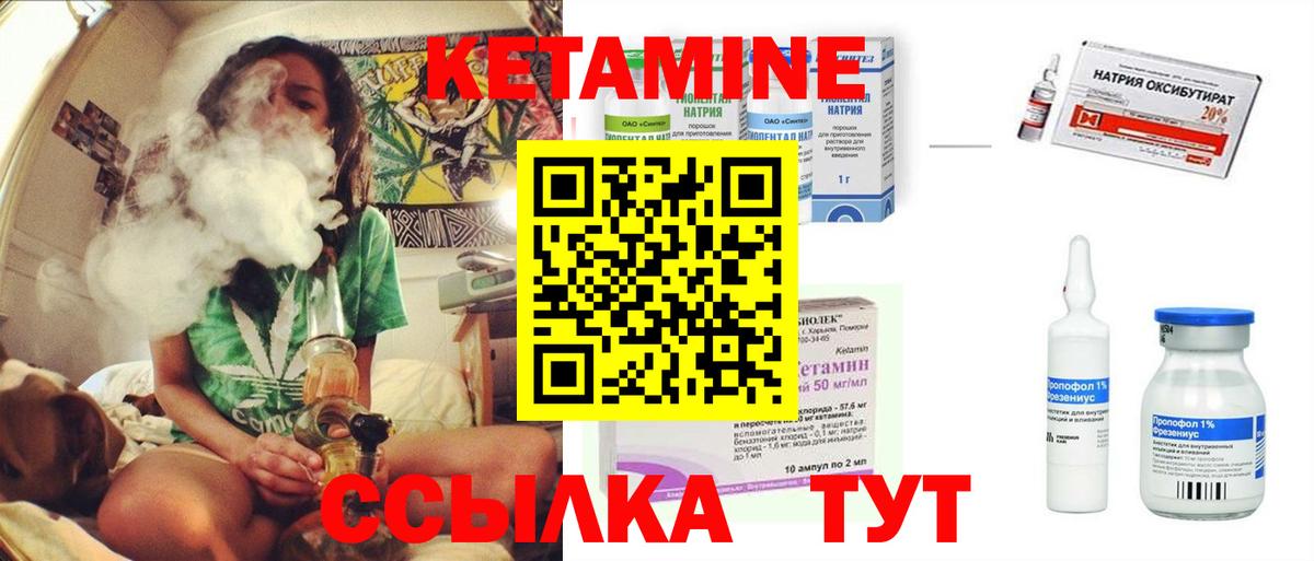 Кетамин VHQ Клин