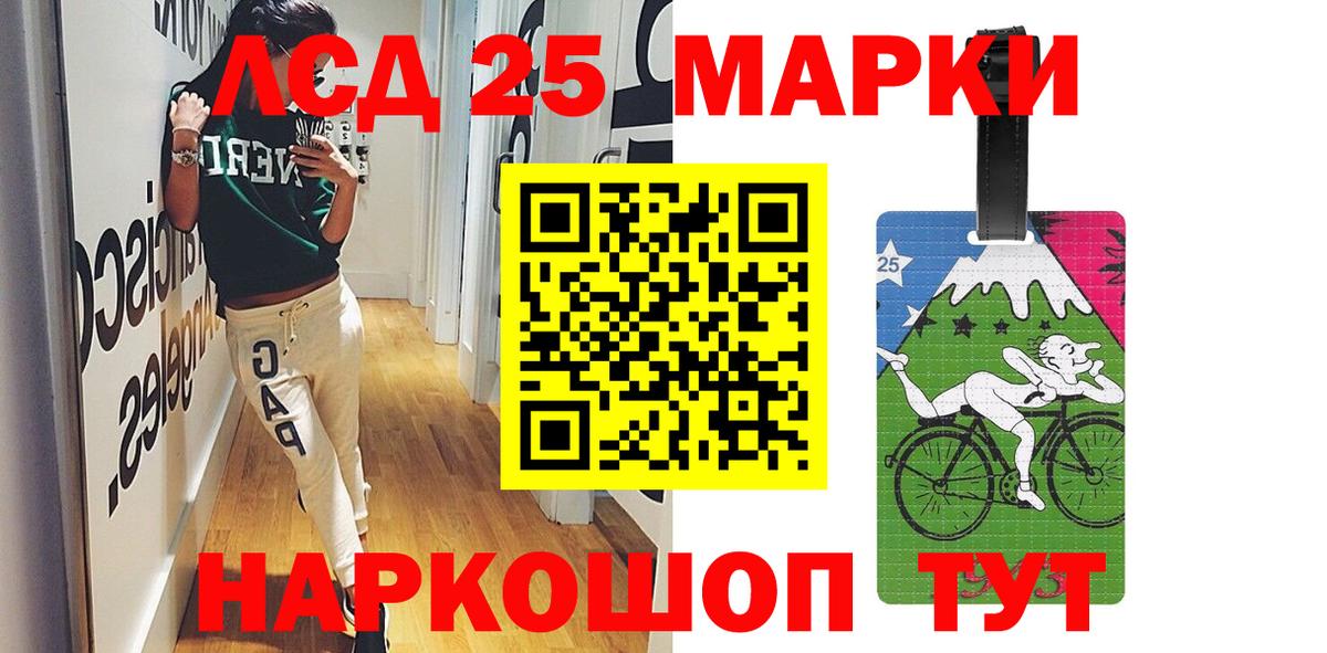 Лсд 25 экстази ecstasy  Лсд 25 экстази кислота  Вход с VPN  Клин 