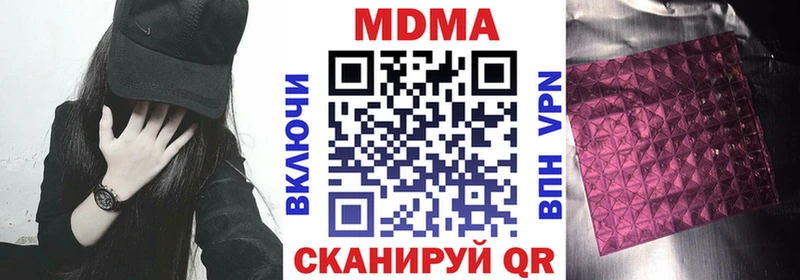МДМА Molly  сколько стоит  darknet телеграм  Клин 
