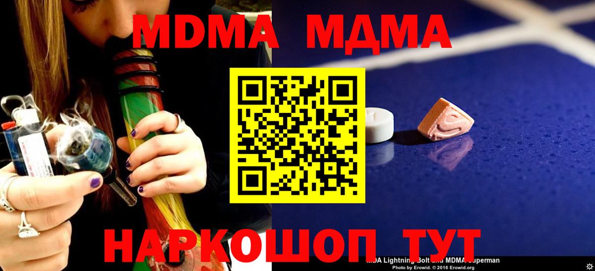 Клин  MDMA Molly  Вход с VPN  МДМА Molly 