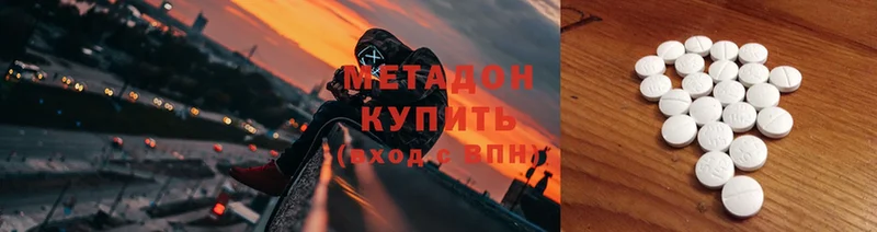 МЕТАДОН methadone Клин