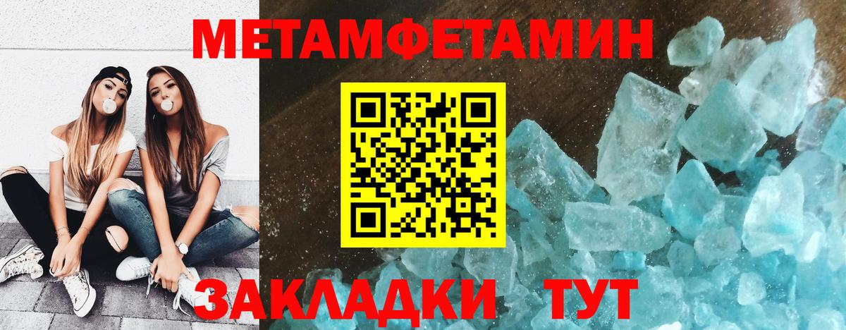 Метамфетамин Methamphetamine Клин