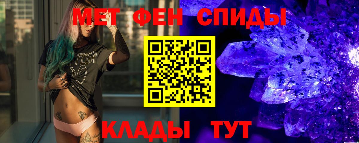 Метамфетамин кристалл  Метамфетамин кристалл  МЕТАМФЕТАМИН  Вход с VPN  Клин 