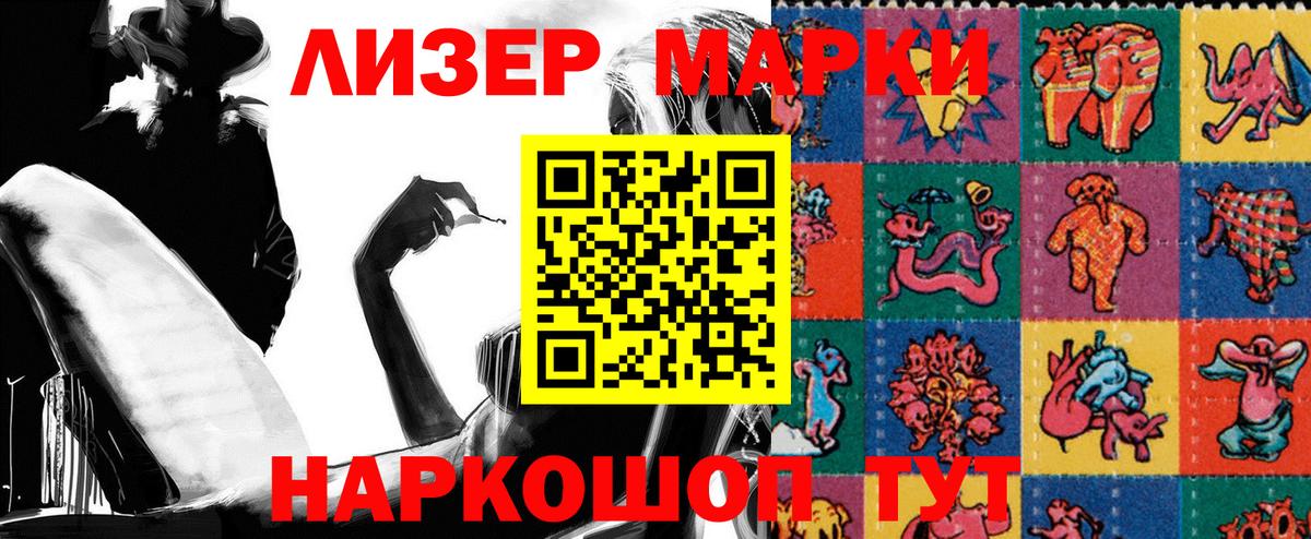 Марки NBOMe 1500мкг  Марки 25I-NBOMe  Клин  Вход с VPN  Марки NBOMe 1500мкг 