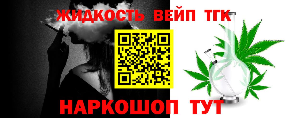 Дистиллят ТГК гашишное масло Клин
