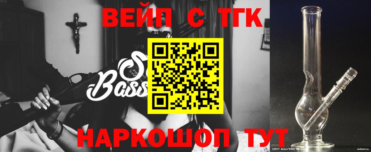 Дистиллят ТГК вейп  Вход с VPN  Дистиллят ТГК концентрат  Клин 